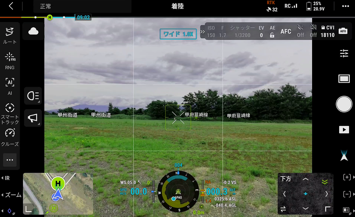 草地の発着点へ着陸する直前の操作画面